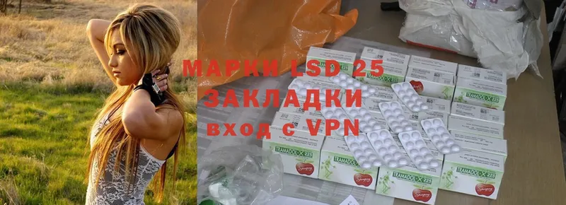 LSD-25 экстази кислота  купить наркоту  Горно-Алтайск 